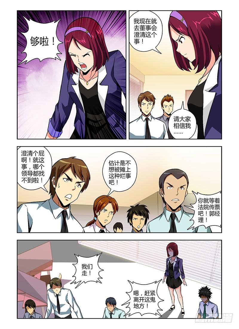 第141弹信任与谦让-通职者-北京神奇未来-久久店长（第9张）