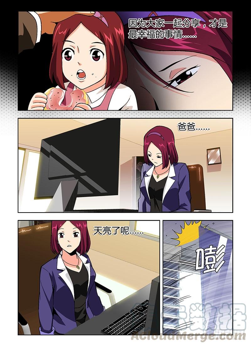 第141弹信任与谦让-通职者-北京神奇未来-久久店长（第4张）