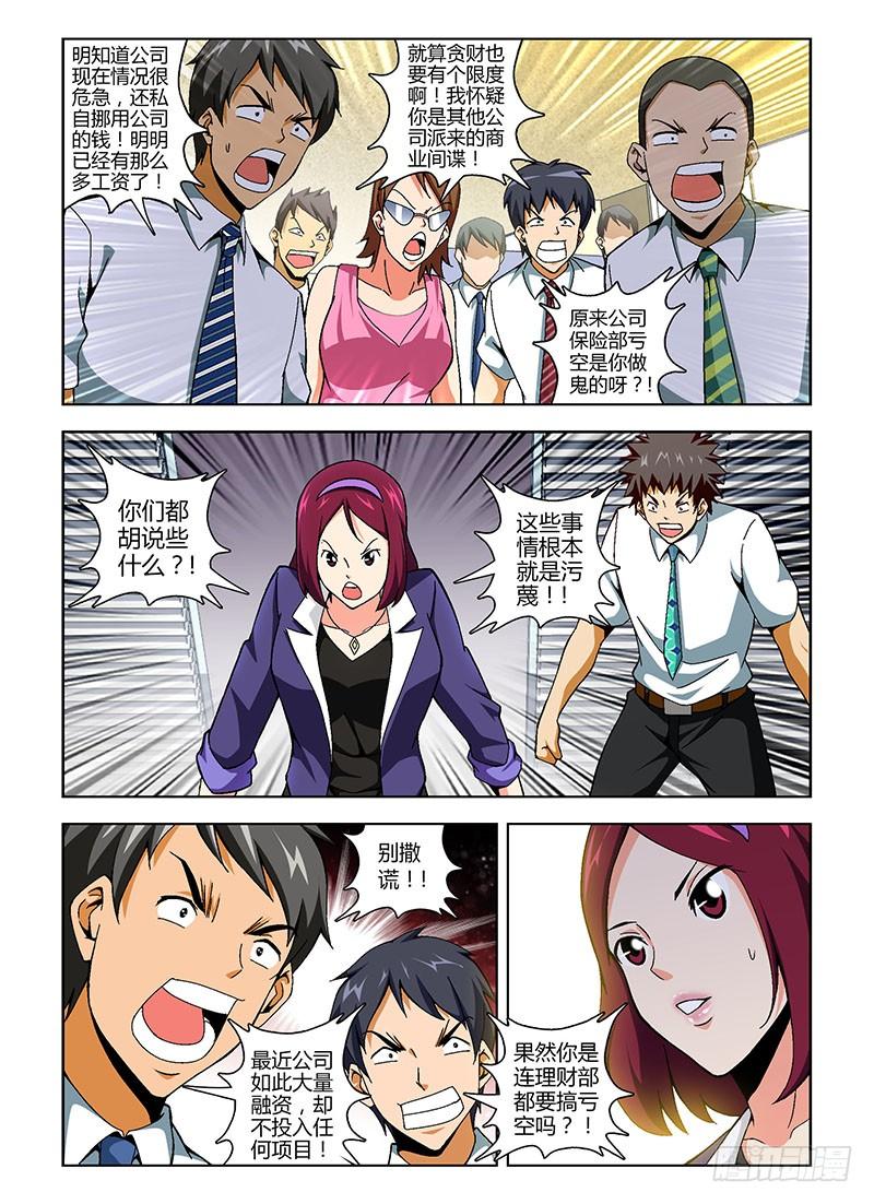 第141弹信任与谦让-通职者-北京神奇未来-久久店长（第7张）