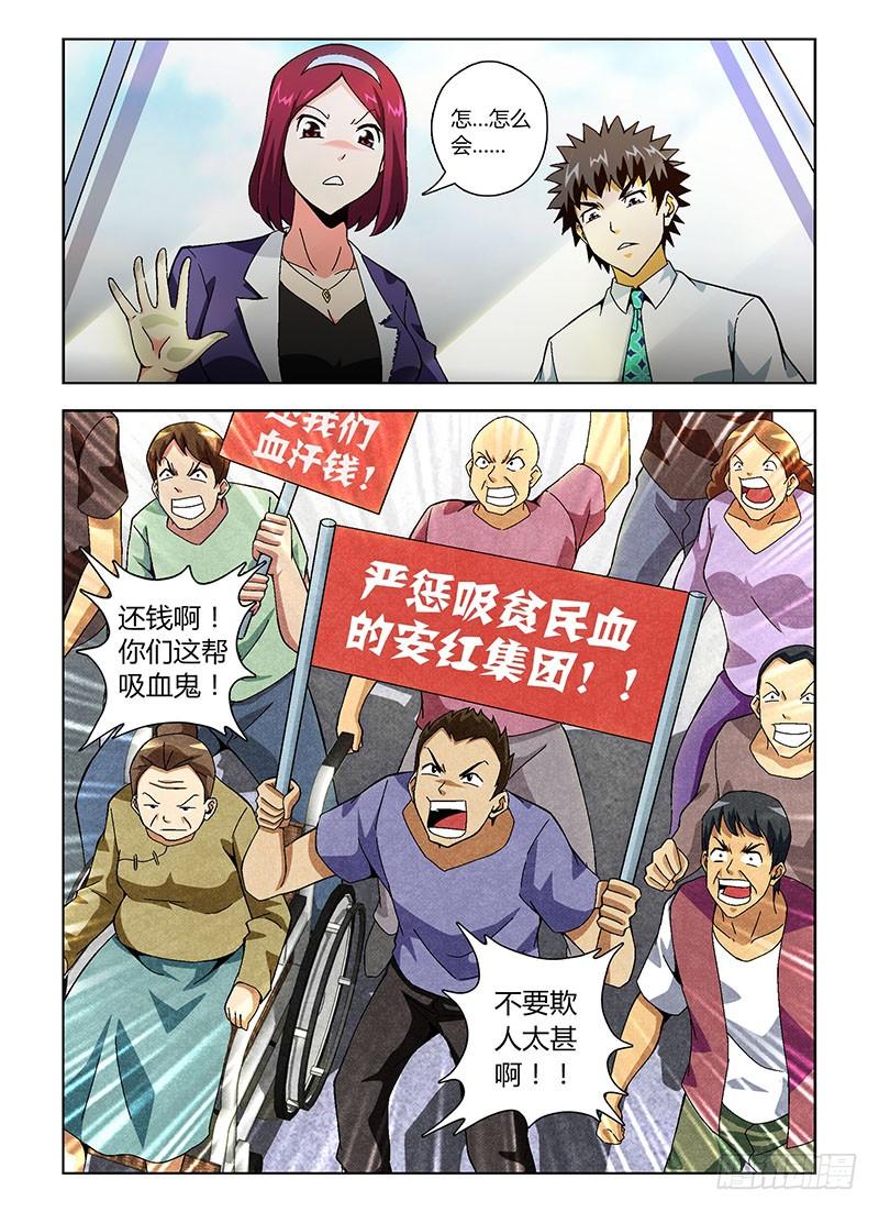 第141弹信任与谦让-通职者-北京神奇未来-久久店长（第11张）