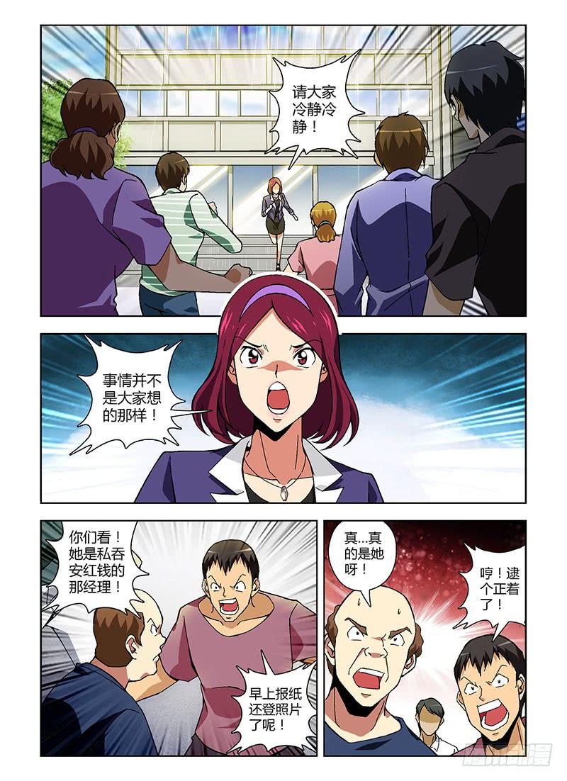 第142弹浑浊的黑暗-通职者-北京神奇未来-久久店长（第1张）