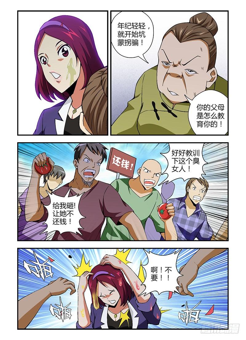 第142弹浑浊的黑暗-通职者-北京神奇未来-久久店长（第5张）