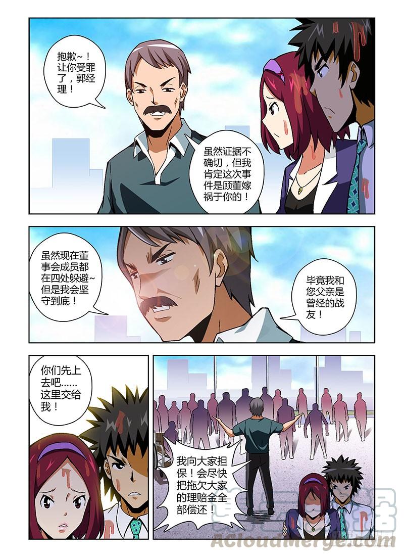 第142弹浑浊的黑暗-通职者-北京神奇未来-久久店长（第8张）