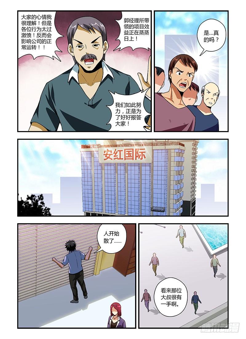 第142弹浑浊的黑暗-通职者-北京神奇未来-久久店长（第9张）