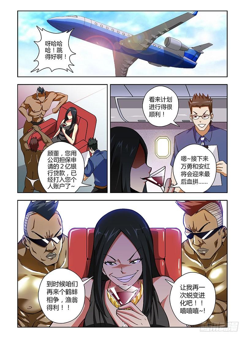 第142弹浑浊的黑暗-通职者-北京神奇未来-久久店长（第11张）