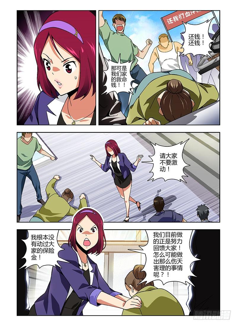 第142弹浑浊的黑暗-通职者-北京神奇未来-久久店长（第3张）