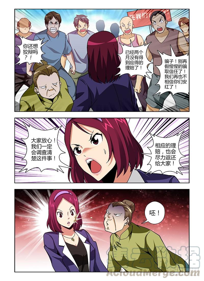 第142弹浑浊的黑暗-通职者-北京神奇未来-久久店长（第4张）