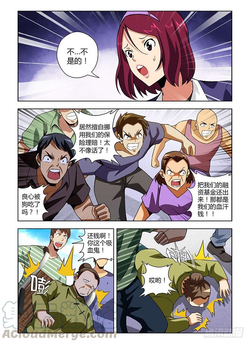 第142弹浑浊的黑暗-通职者-北京神奇未来-久久店长（第2张）