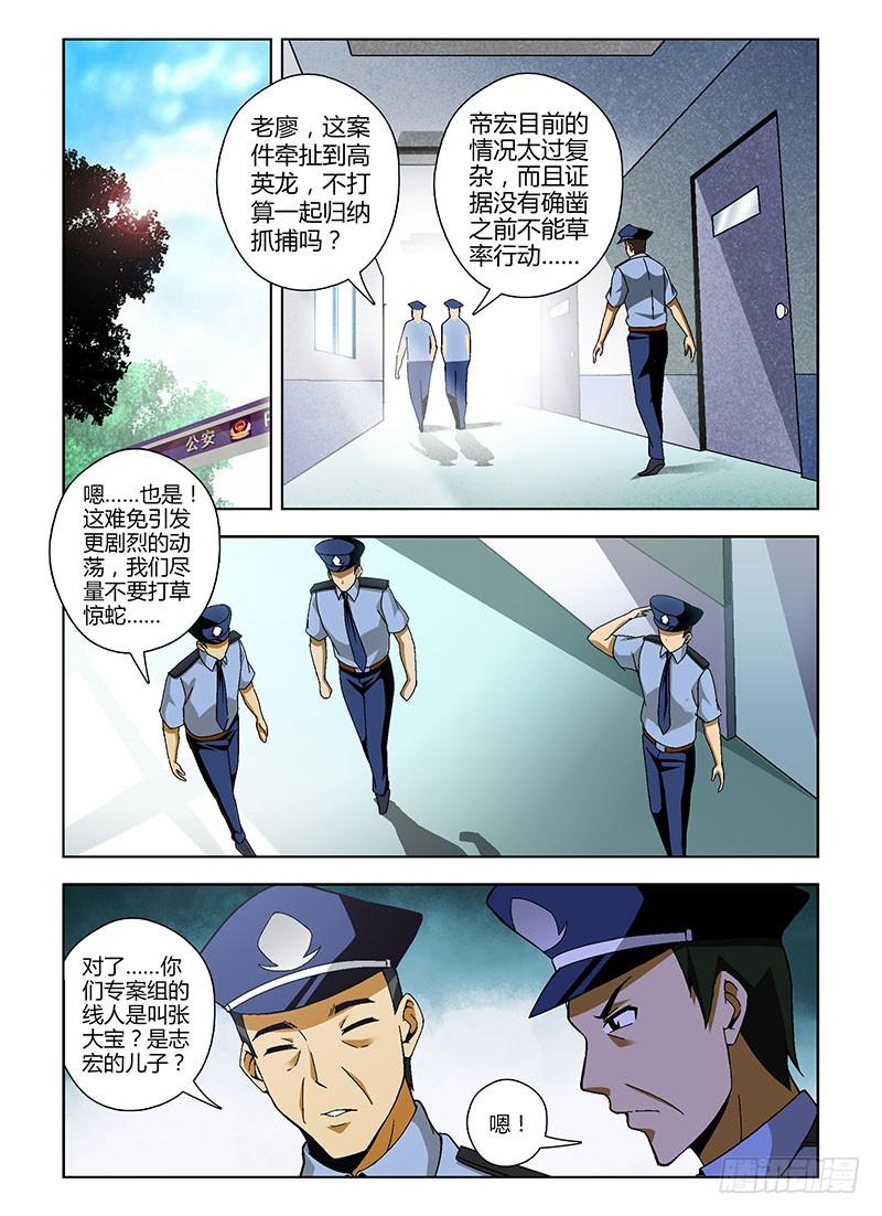 第143弹新希望-通职者-北京神奇未来-久久店长（第3张）