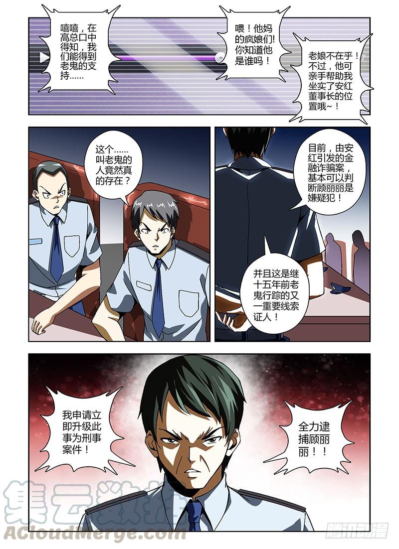 第143弹新希望-通职者-北京神奇未来-久久店长（第2张）