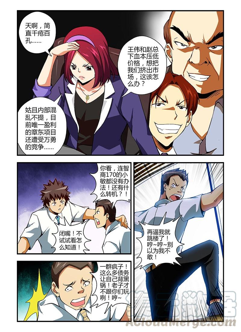 第143弹新希望-通职者-北京神奇未来-久久店长（第8张）