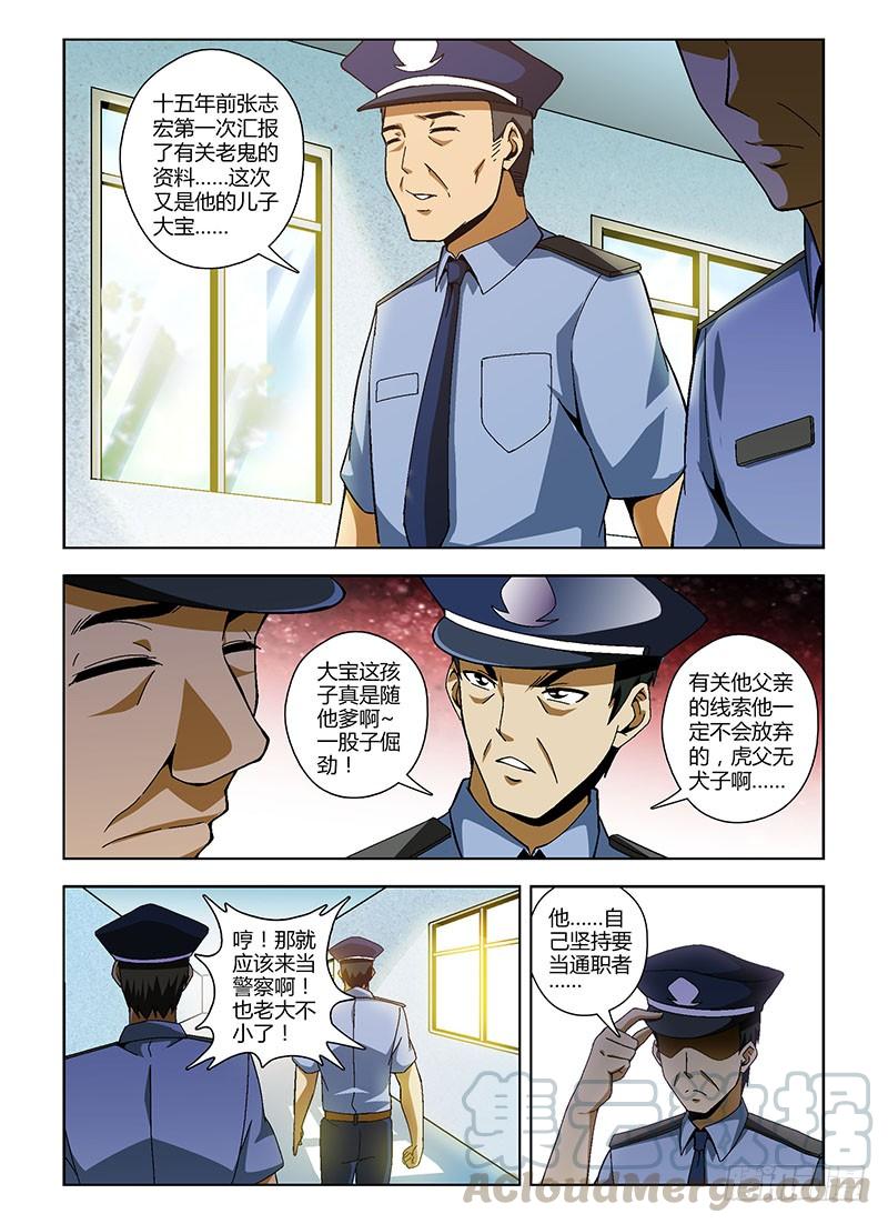 第143弹新希望-通职者-北京神奇未来-久久店长（第4张）