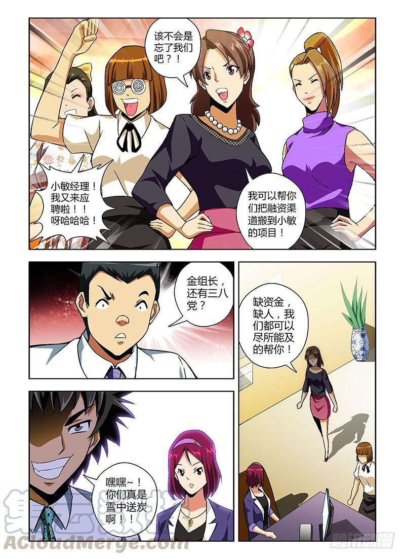 第143弹新希望-通职者-北京神奇未来-久久店长（第10张）