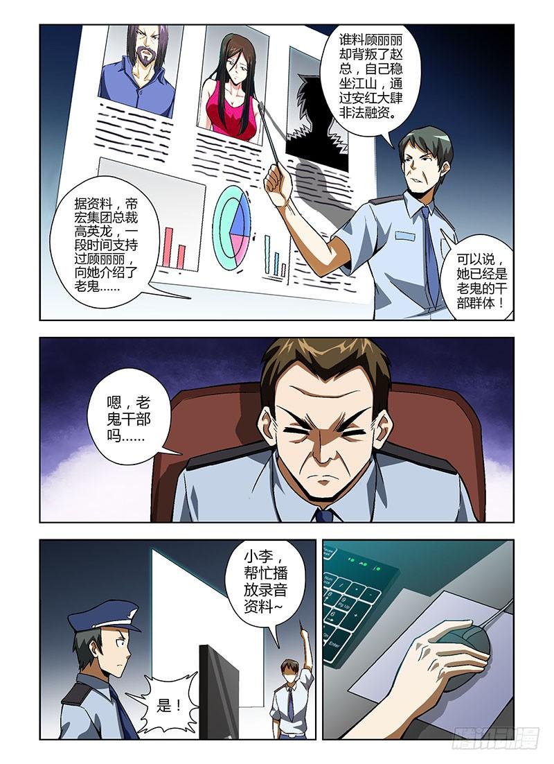 第143弹新希望-通职者-北京神奇未来-久久店长（第1张）