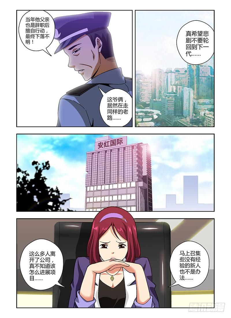 第143弹新希望-通职者-北京神奇未来-久久店长（第5张）