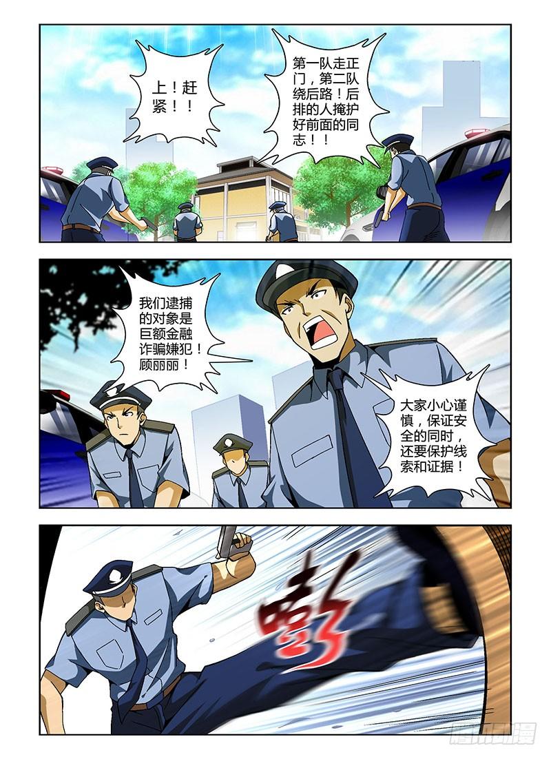 第144弹妖怪的洞穴-通职者-北京神奇未来-久久店长（第7张）