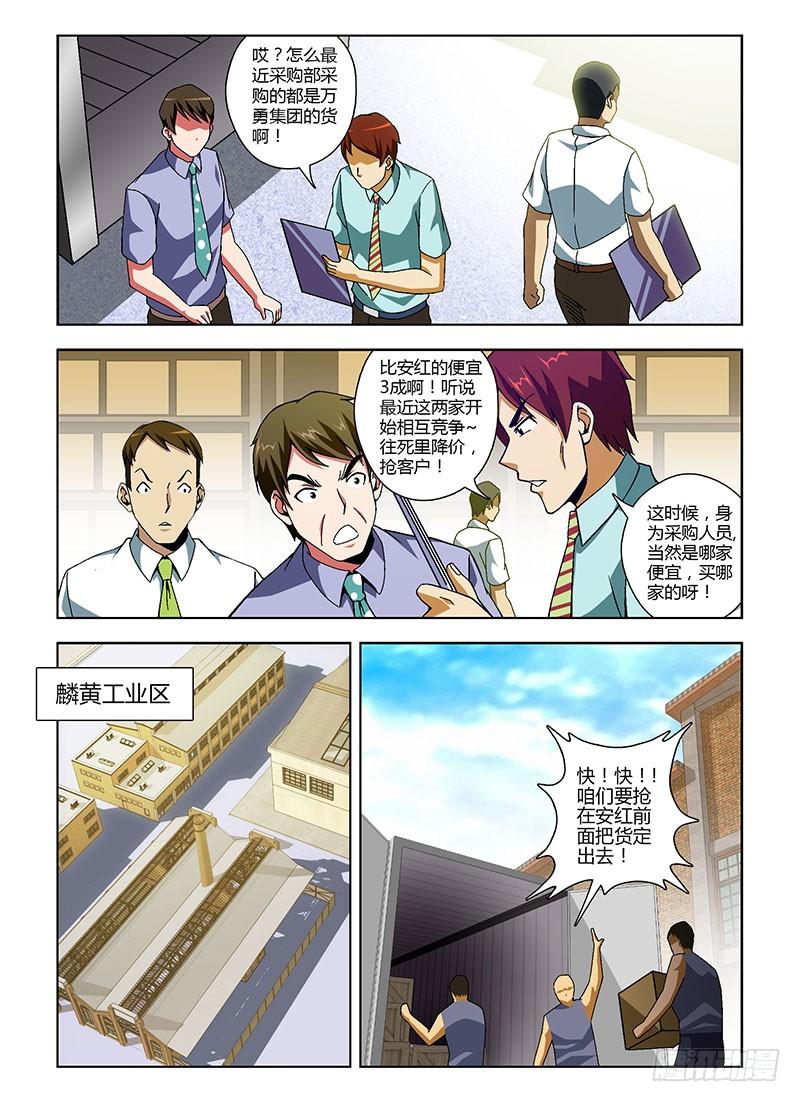 第144弹妖怪的洞穴-通职者-北京神奇未来-久久店长（第1张）