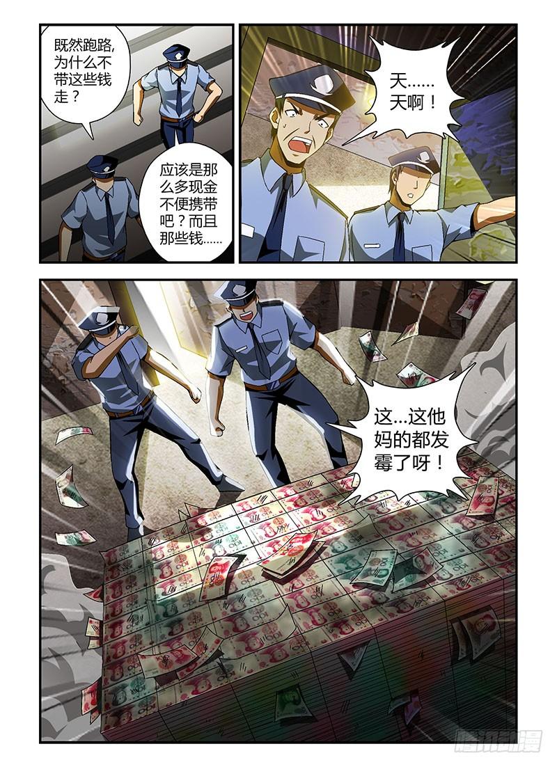第144弹妖怪的洞穴-通职者-北京神奇未来-久久店长（第11张）