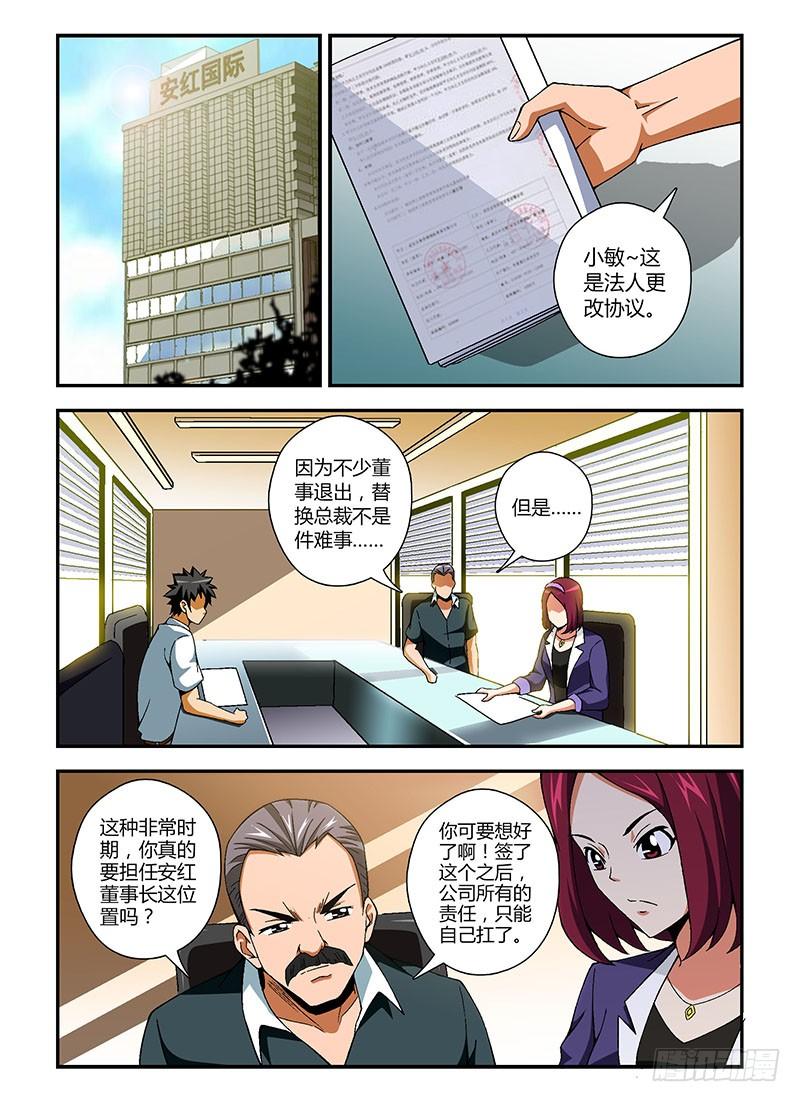 第144弹妖怪的洞穴-通职者-北京神奇未来-久久店长（第3张）