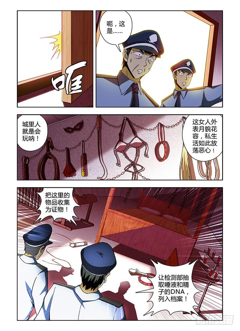 第144弹妖怪的洞穴-通职者-北京神奇未来-久久店长（第9张）