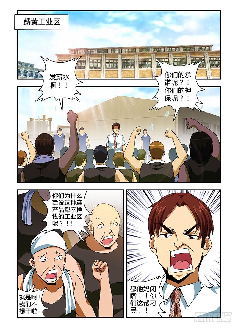 第145弹忽悠与信任-通职者-北京神奇未来-久久店长（第9张）