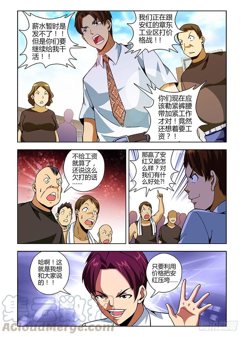 第145弹忽悠与信任-通职者-北京神奇未来-久久店长（第10张）