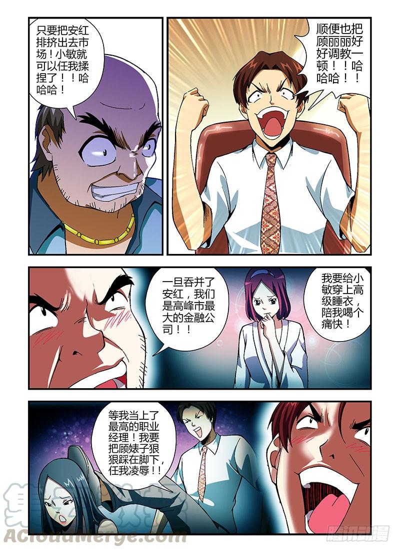 第145弹忽悠与信任-通职者-北京神奇未来-久久店长（第2张）