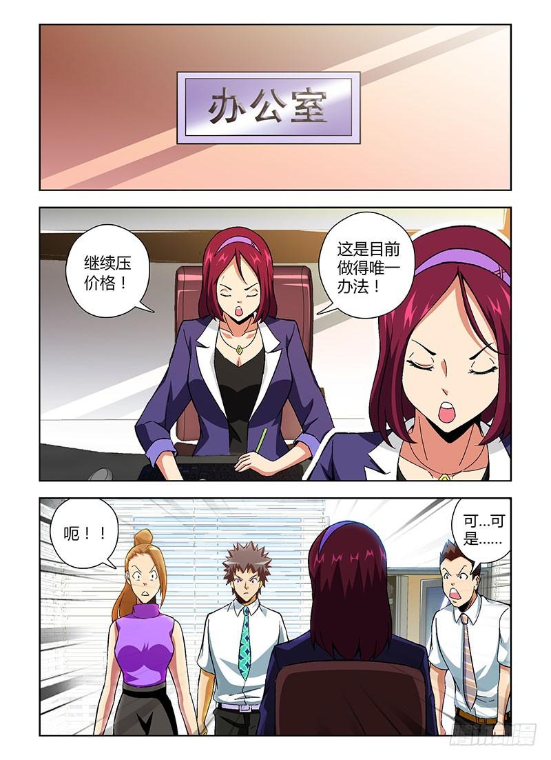 第145弹忽悠与信任-通职者-北京神奇未来-久久店长（第7张）