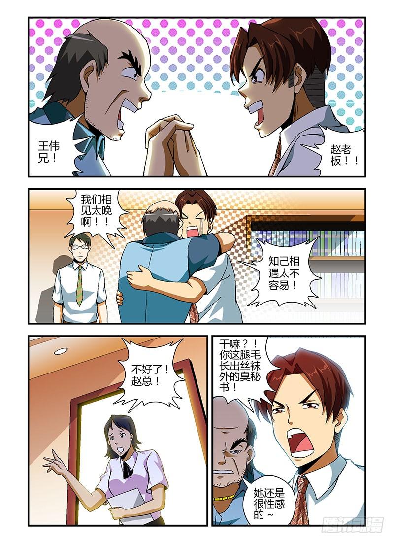 第145弹忽悠与信任-通职者-北京神奇未来-久久店长（第3张）