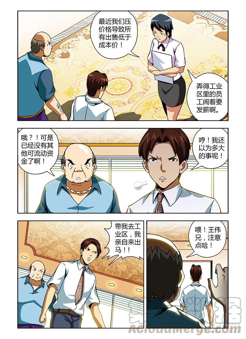 第145弹忽悠与信任-通职者-北京神奇未来-久久店长（第4张）