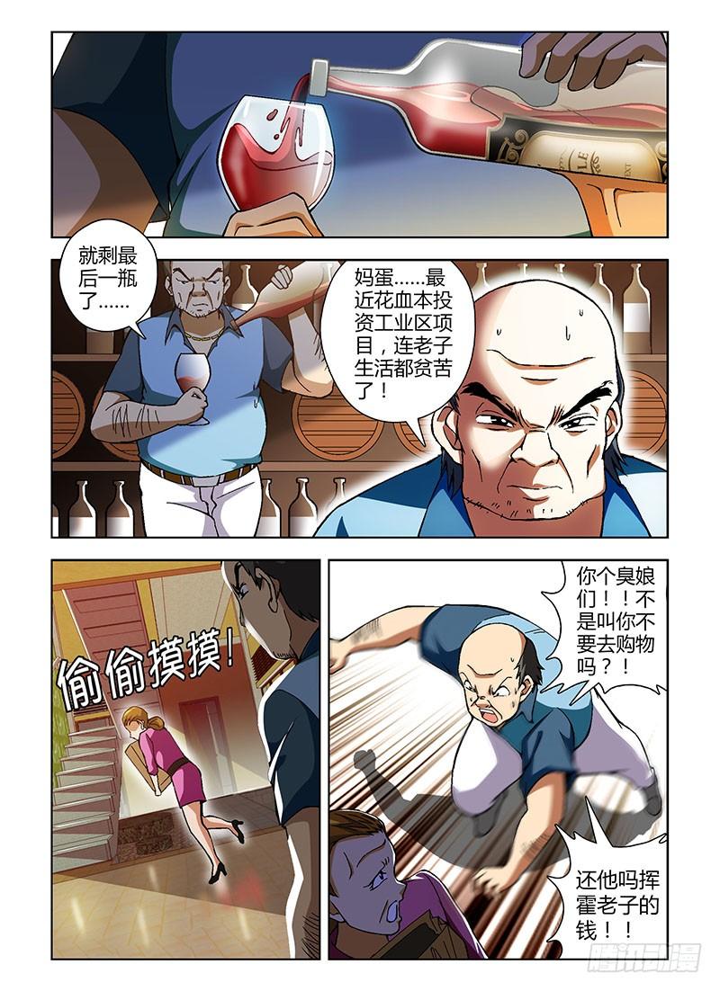 第146弹崩坏的信任-通职者-北京神奇未来-久久店长（第11张）