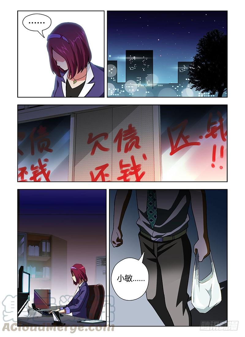 第146弹崩坏的信任-通职者-北京神奇未来-久久店长（第8张）