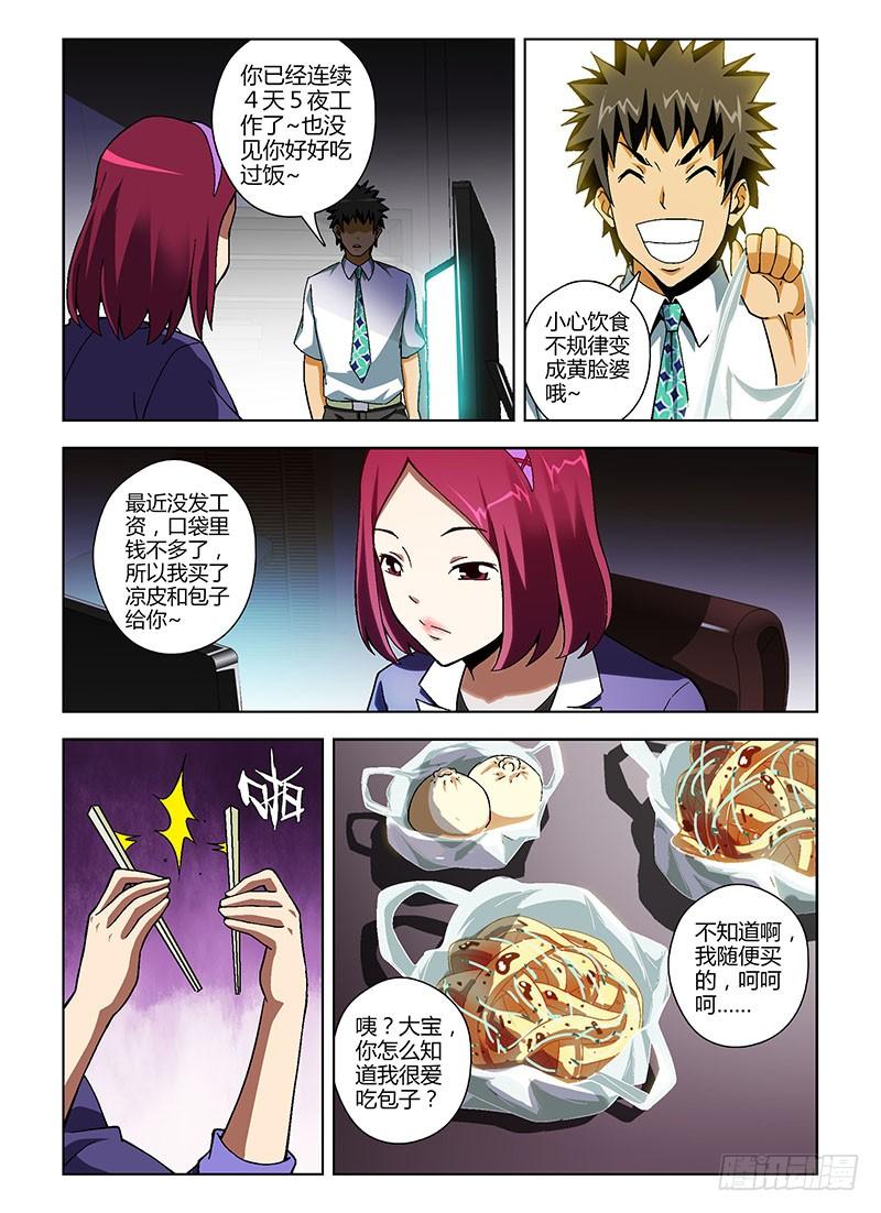 第146弹崩坏的信任-通职者-北京神奇未来-久久店长（第9张）