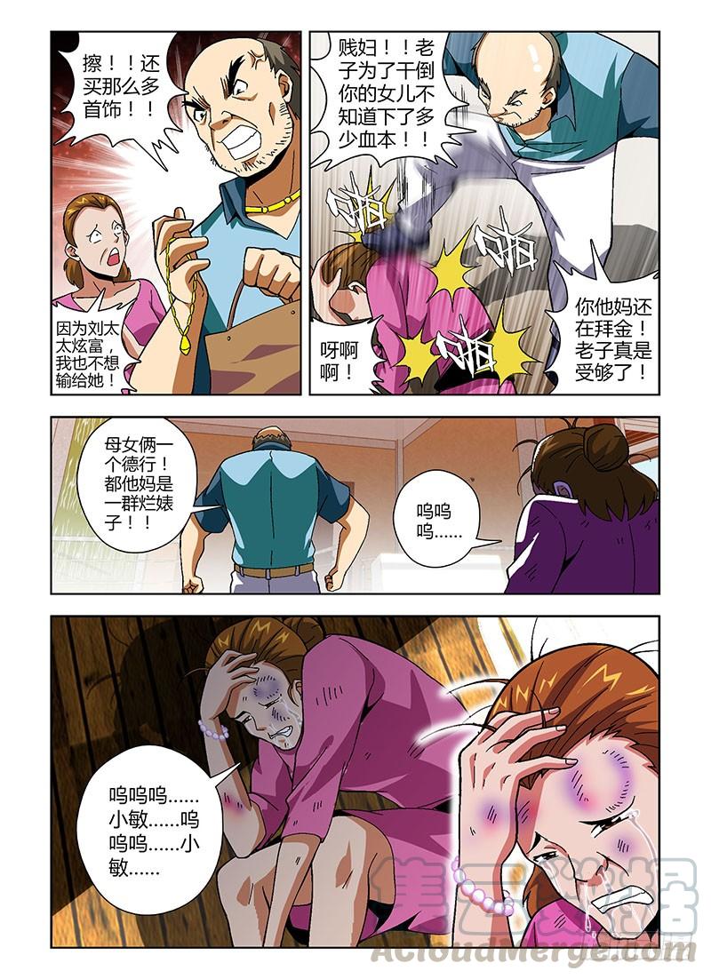 第146弹崩坏的信任-通职者-北京神奇未来-久久店长（第12张）