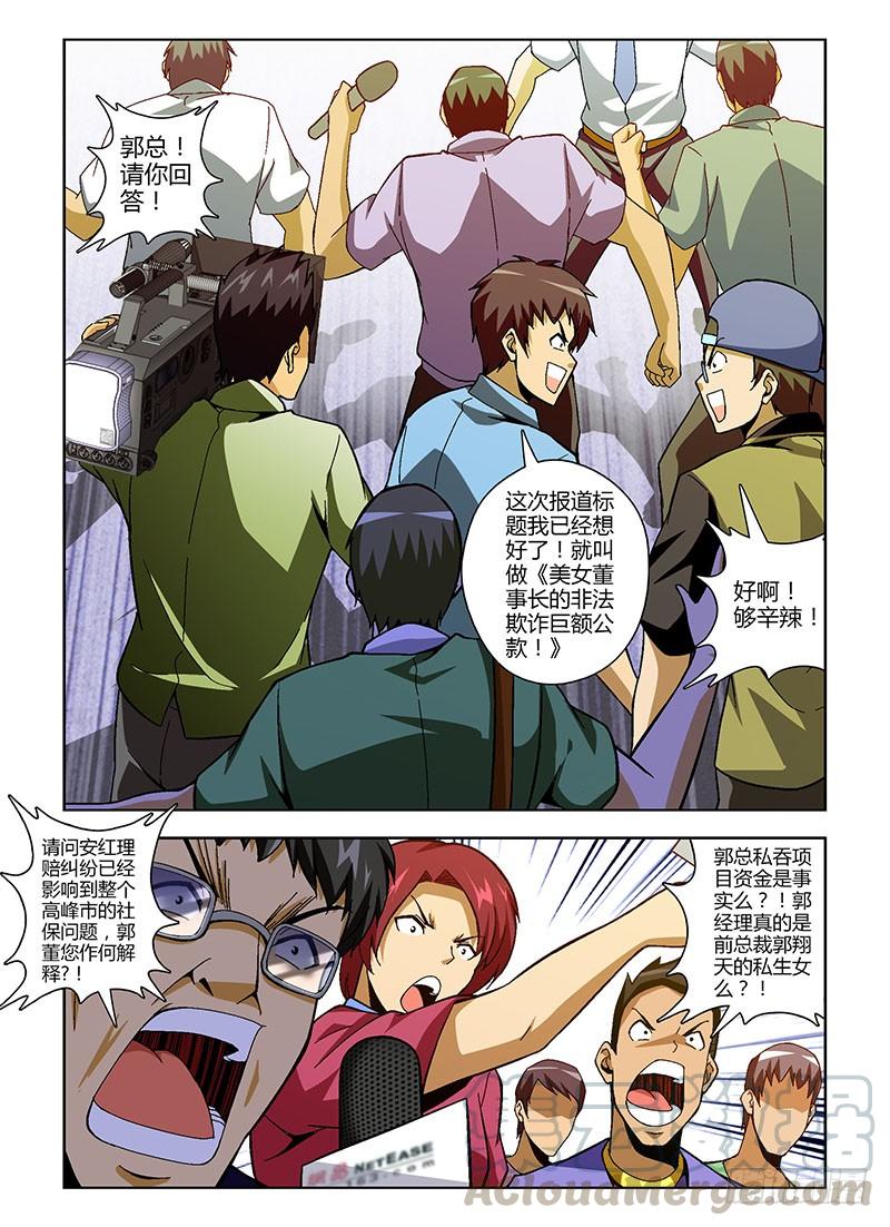 第147弹绝地反击战-通职者-北京神奇未来-久久店长（第4张）