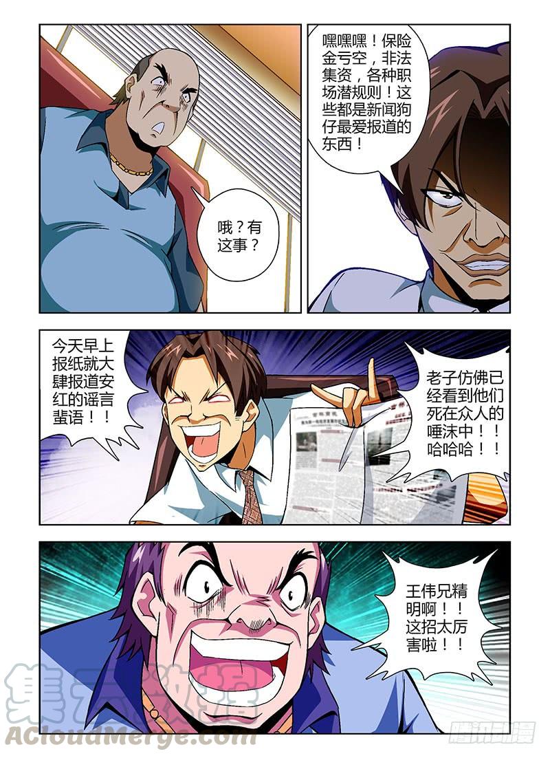 第147弹绝地反击战-通职者-北京神奇未来-久久店长（第2张）