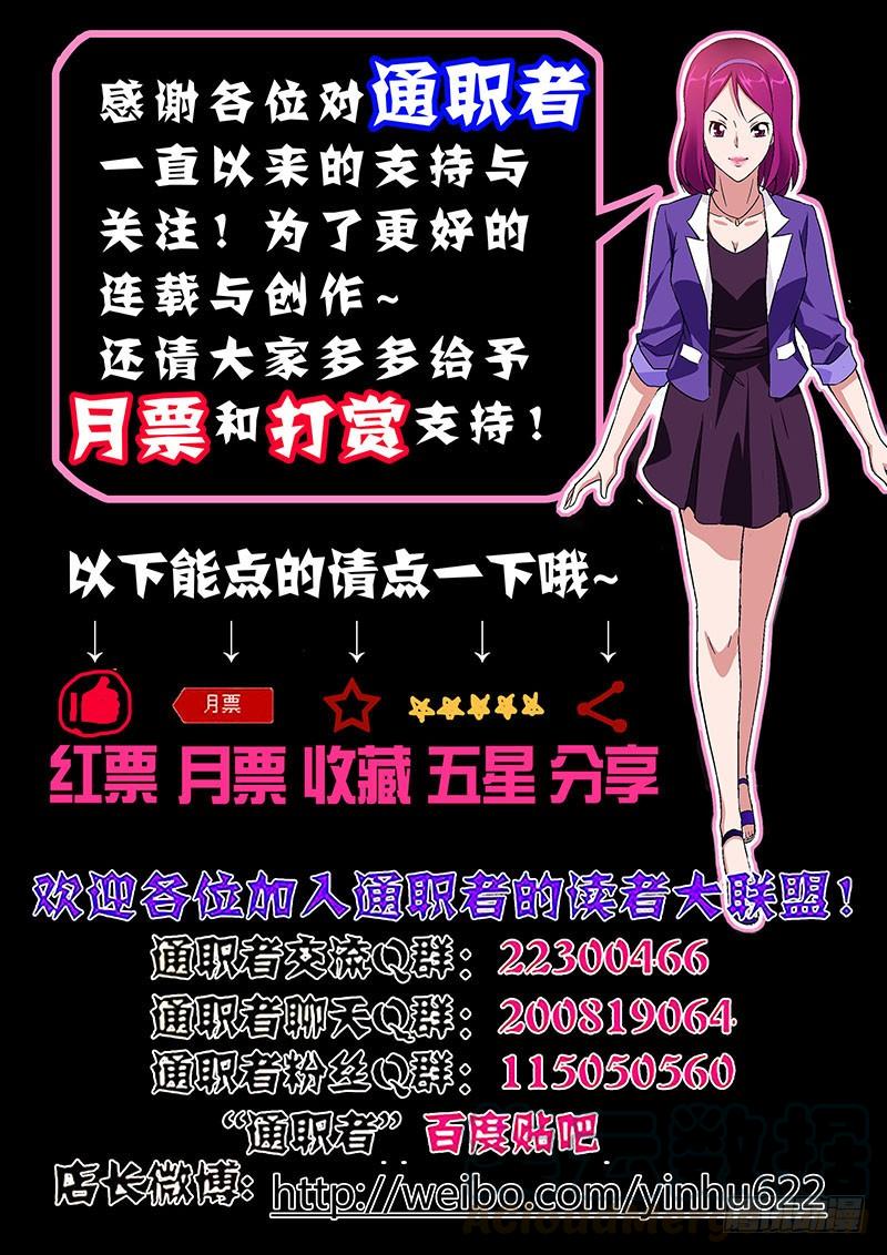 第147弹绝地反击战-通职者-北京神奇未来-久久店长（第12张）
