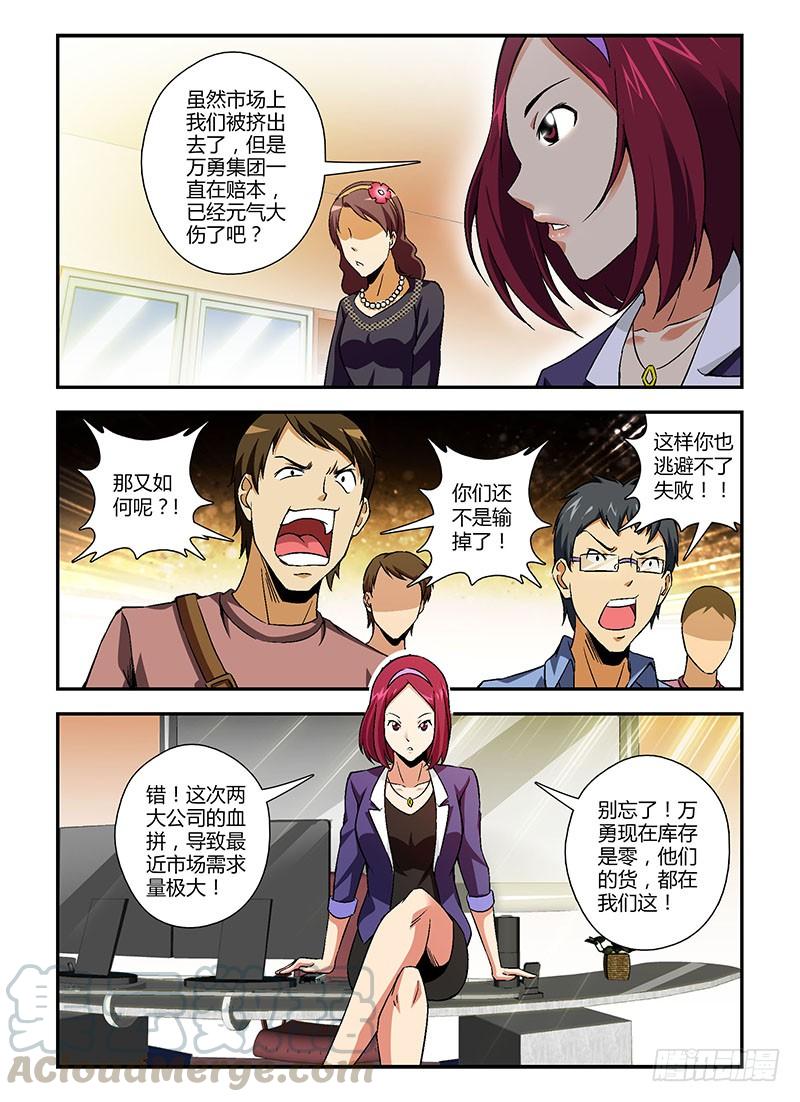 第147弹绝地反击战-通职者-北京神奇未来-久久店长（第10张）
