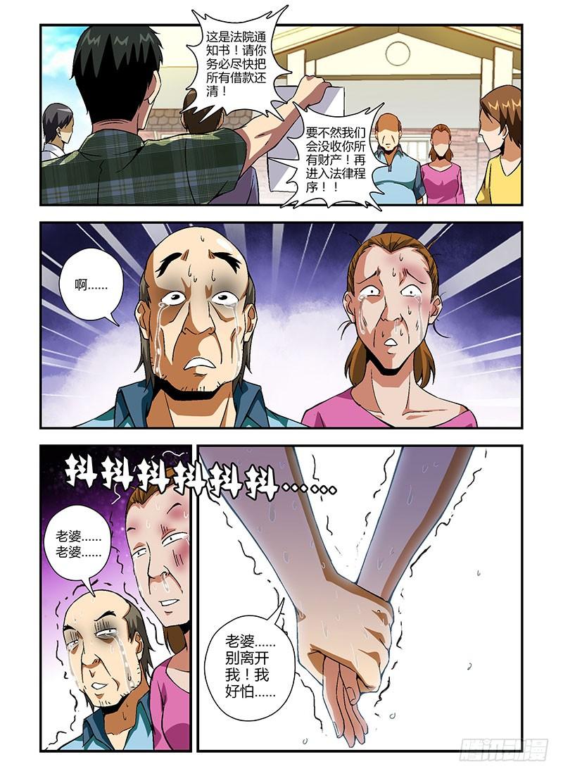 第148弹卑微的人-通职者-北京神奇未来-久久店长（第11张）