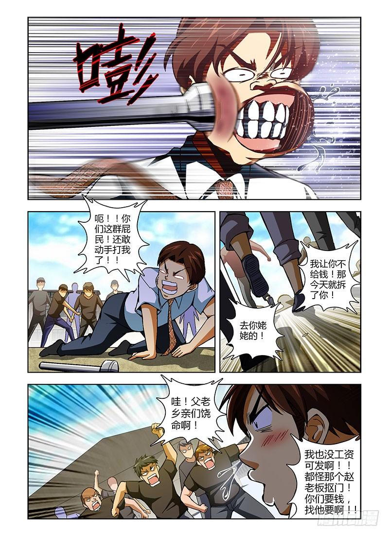 第148弹卑微的人-通职者-北京神奇未来-久久店长（第7张）