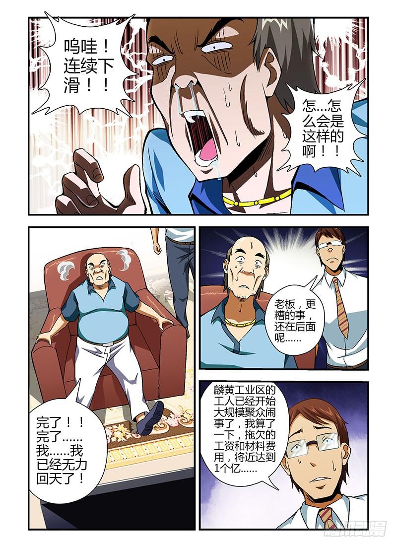 第148弹卑微的人-通职者-北京神奇未来-久久店长（第3张）