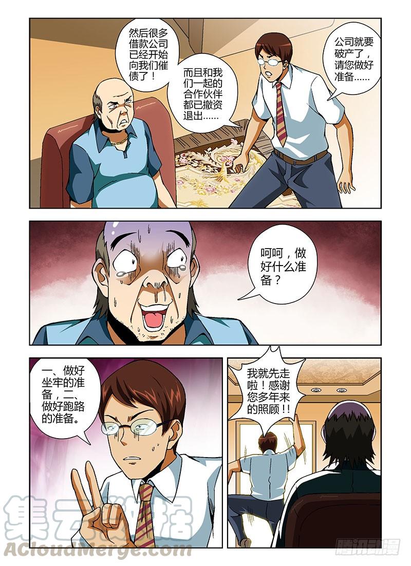 第148弹卑微的人-通职者-北京神奇未来-久久店长（第4张）