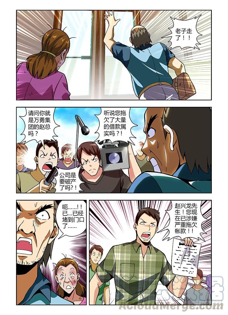 第148弹卑微的人-通职者-北京神奇未来-久久店长（第10张）