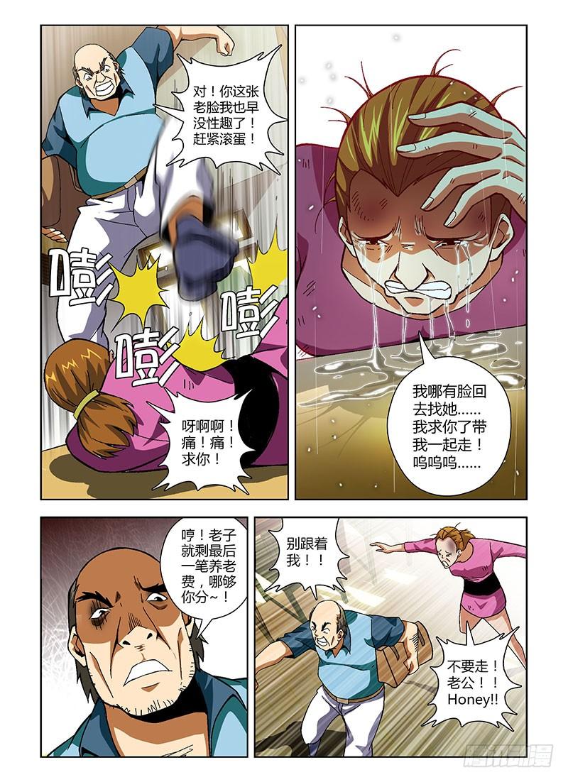 第148弹卑微的人-通职者-北京神奇未来-久久店长（第9张）