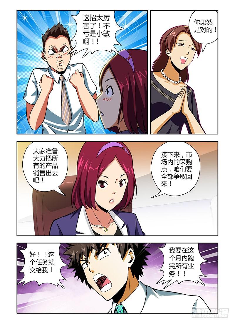 第148弹卑微的人-通职者-北京神奇未来-久久店长（第1张）