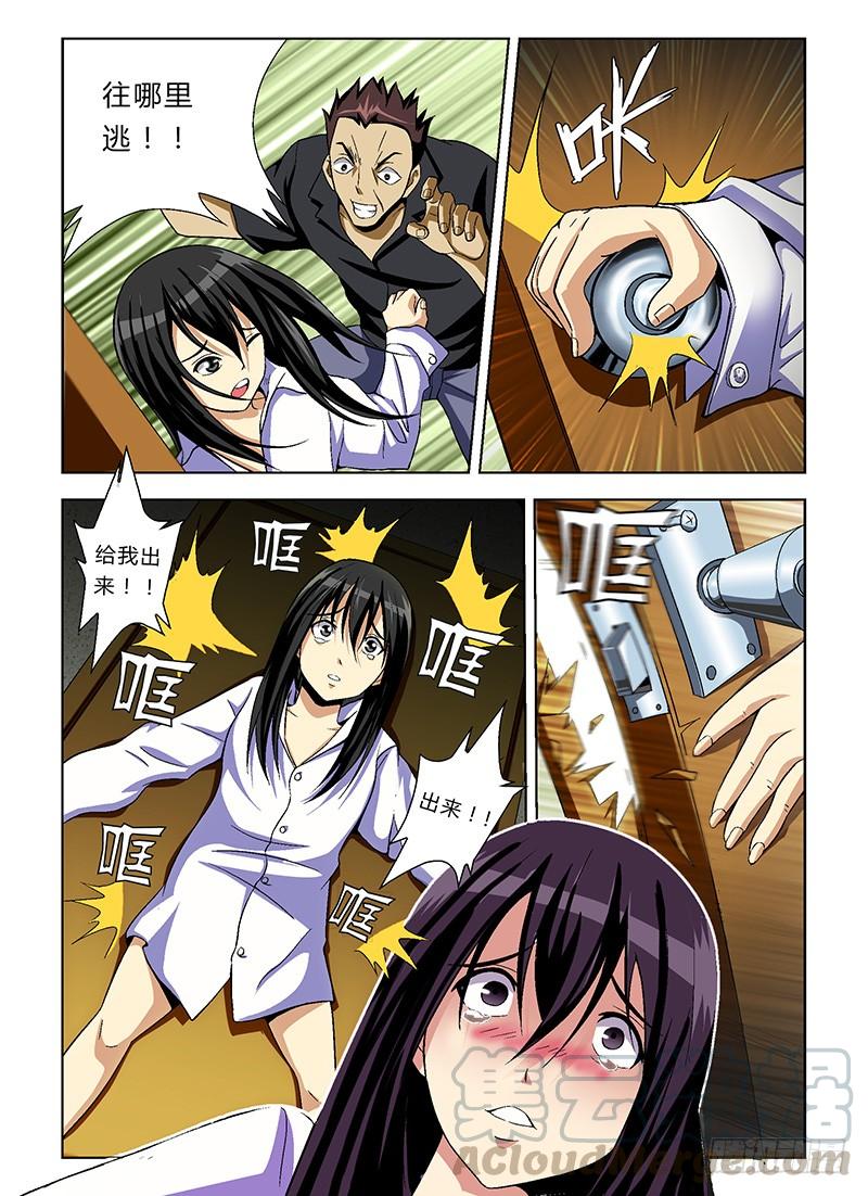 第15弹禽兽！放开那女孩！-通职者-北京神奇未来-久久店长（第6张）