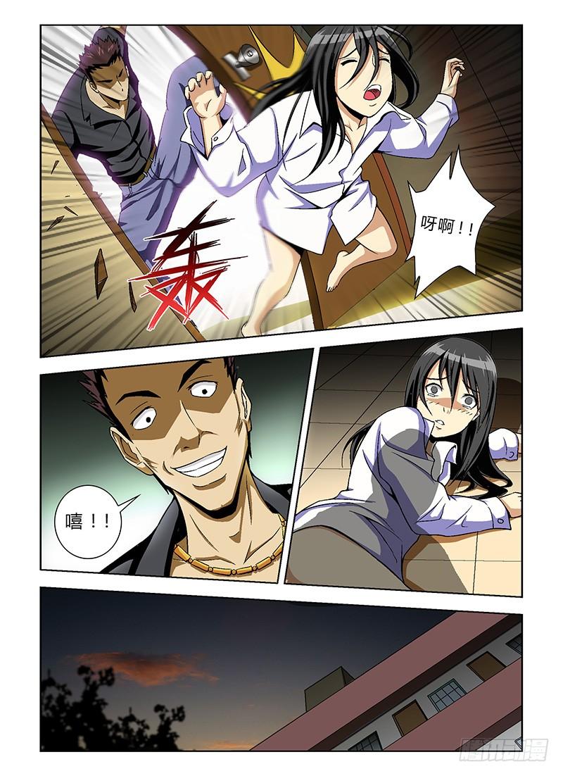 第15弹禽兽！放开那女孩！-通职者-北京神奇未来-久久店长（第7张）
