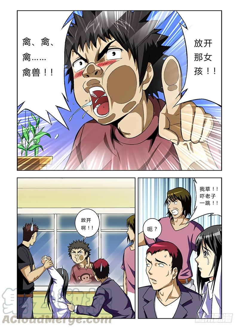 第15弹禽兽！放开那女孩！-通职者-北京神奇未来-久久店长（第10张）