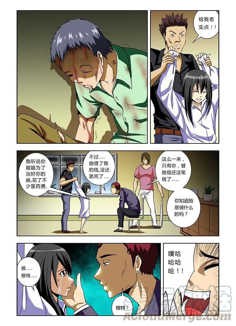 第15弹禽兽！放开那女孩！-通职者-北京神奇未来-久久店长（第8张）