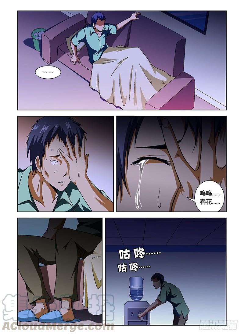 第15弹禽兽！放开那女孩！-通职者-北京神奇未来-久久店长（第2张）